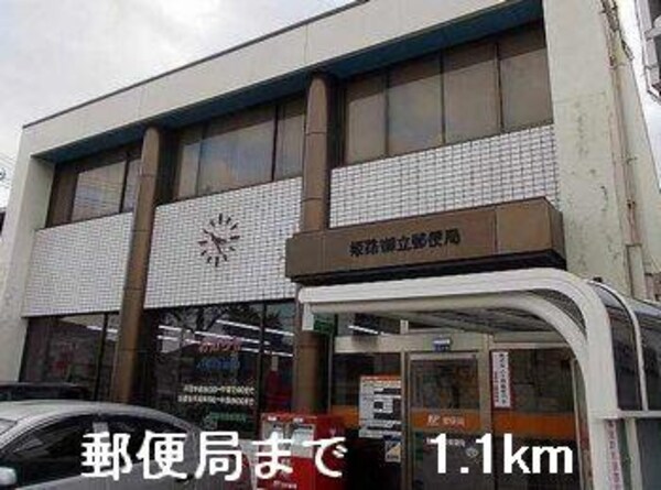 居室(郵便局まで1100m)
