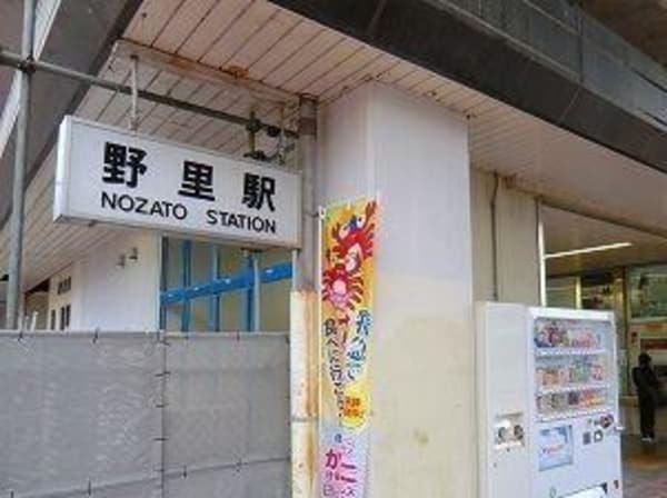 居室(播但線野里駅まで2000m)