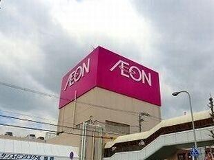 物件内観写真15　(イオンまで1900m)