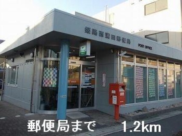 居室(郵便局まで1200m)