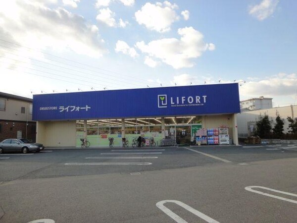 居室(ライフォート昆陽東店まで5,993ｍ)