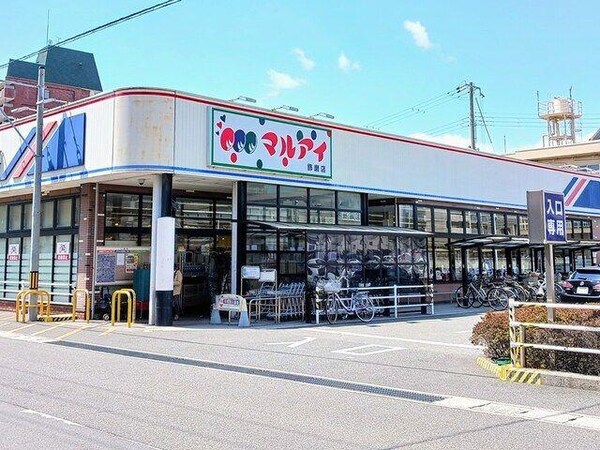 居室(マルアイまで390m)