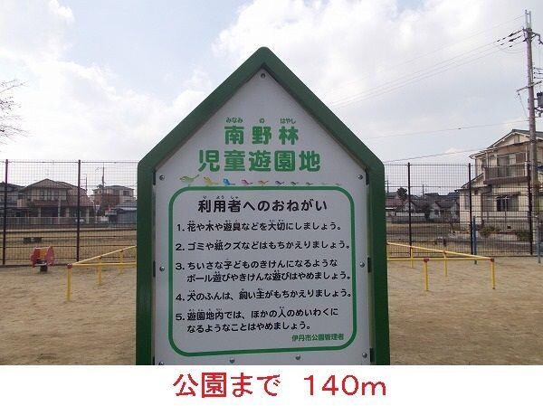居室(公園まで140m)