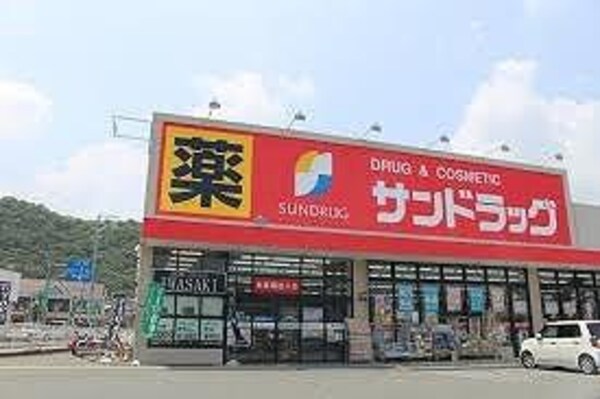 居室(サンドラッグ姫路田寺店  1.0 km)