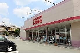 物件内観写真11　(ファッションセンターしまむら田寺店  750m)