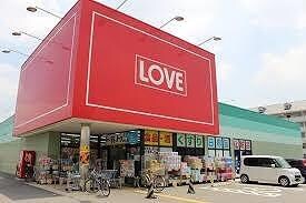 物件内観写真12　(くすりのラブ田寺店  800m)