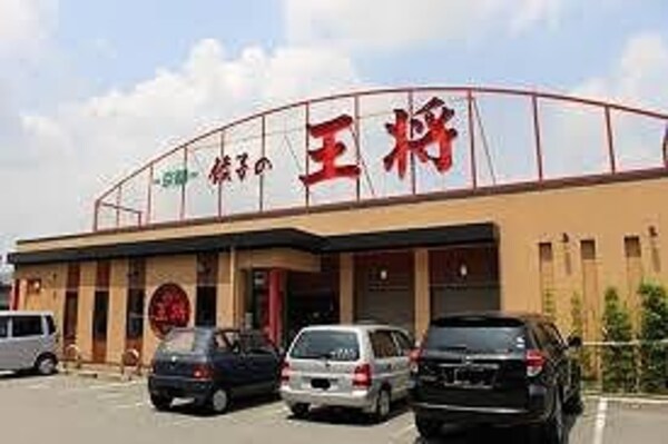 居室(餃子の王将 田寺店  750m)