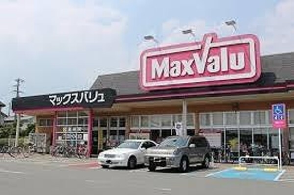 居室(マックスバリュ城北店  800m)