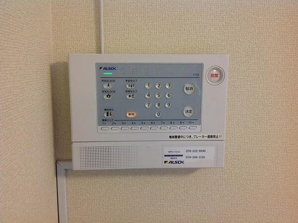 居室(ALSOK設置物件)