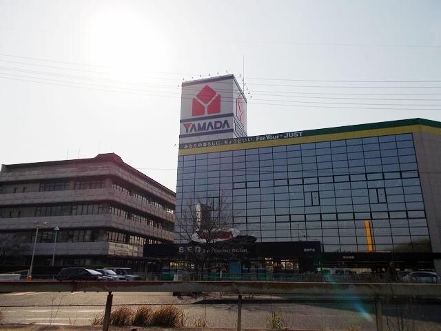 物件内観写真18　(ヤマダ電機まで800m)