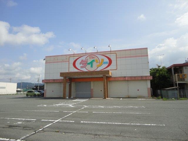 物件内観写真15　(ザ・ダイソー社店まで1,736ｍ)