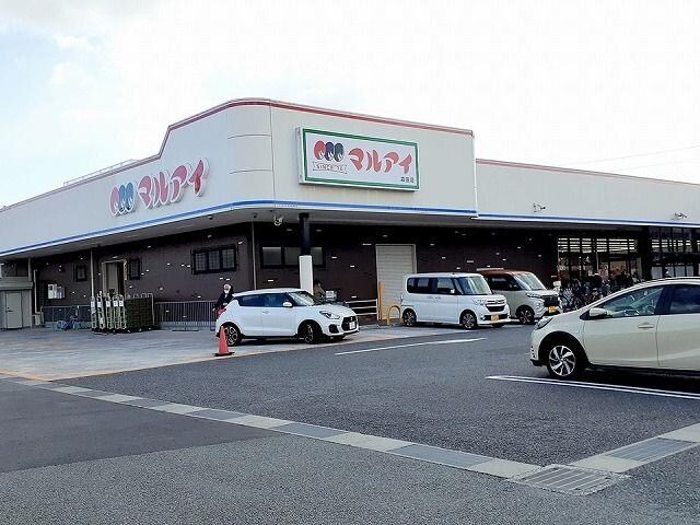 物件内観写真10　(マルアイ　森田店まで550m)