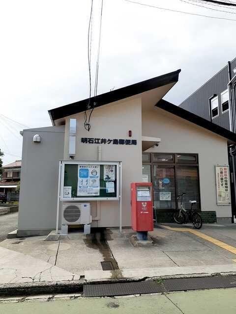 物件内観写真5　(明石江井ヶ島郵便局まで1100m)