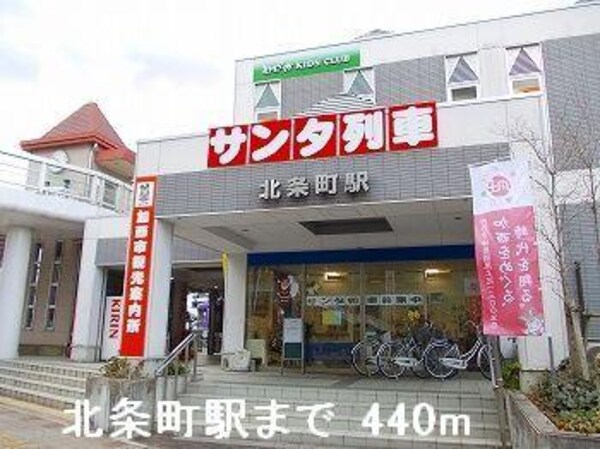居室(北条鉄道 北条町駅まで440m)