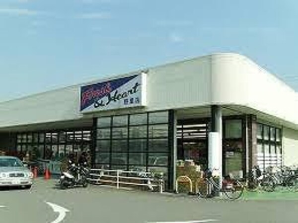 居室(マルアイ 広峰店  650m)