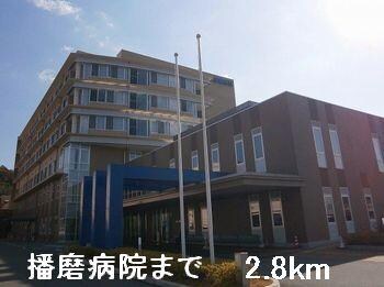 物件内観写真11　(播磨病院まで2800m)