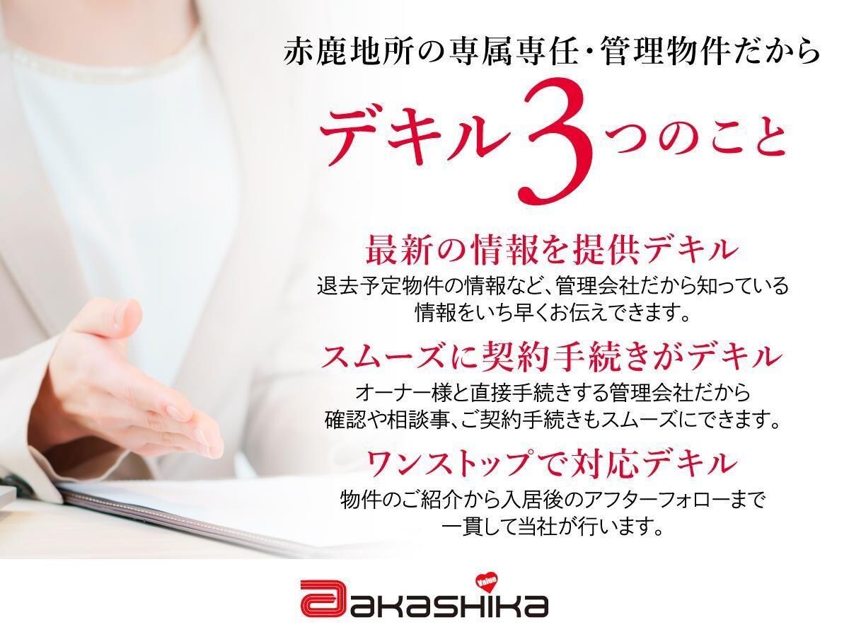 物件内観写真21　