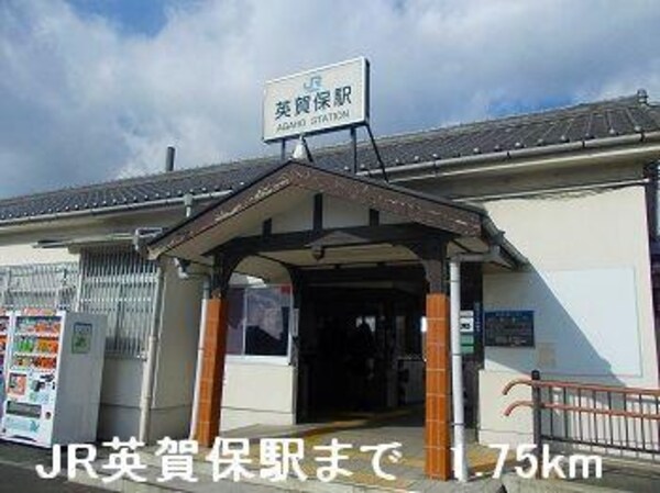 居室(JR英賀保駅まで1750m)