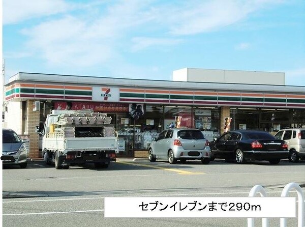 居室(セブンイレブンまで290m)
