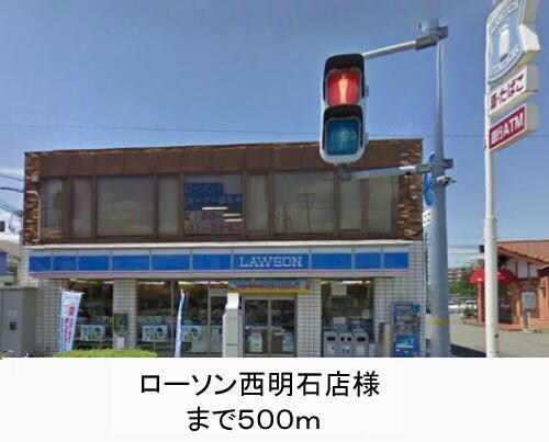 物件内観写真16　(ローソン様まで500m)