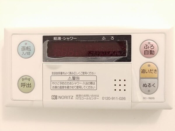 居室(嬉しい追い炊き機能つき♪)