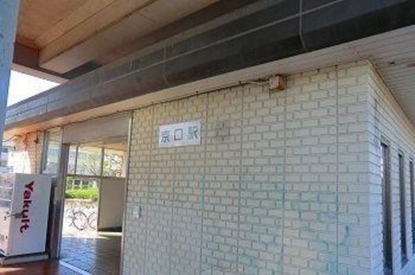 居室(ＪＲ播但線　京口駅まで1500m)
