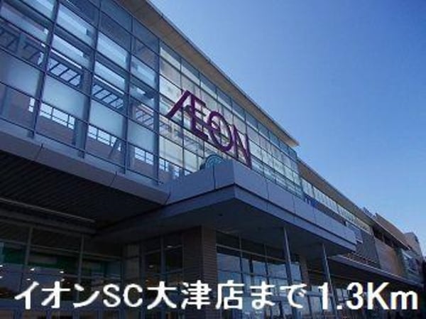 居室(イオンショッピングセンターまで1300m)