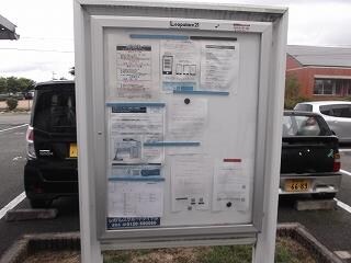 物件内観写真8　(インフォメーションボード)