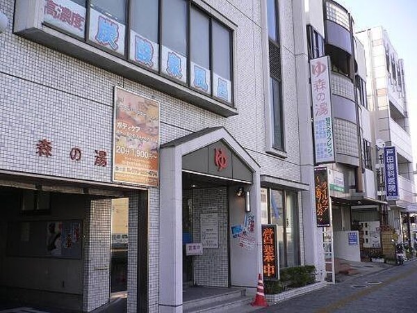 居室(森の湯  800m)