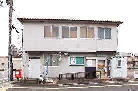 物件内観写真9　(英賀保駅前郵便局  700m)