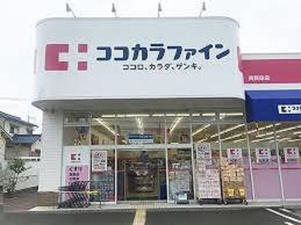 居室(ココカラファイン 英賀保店  1.0 km)