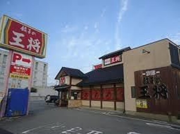 居室(餃子の王将姫路南条店  1.6 km)