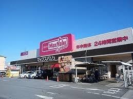 物件内観写真12　(マックスバリュ北条店  1.7 km)
