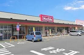 物件内観写真11　(マックスバリュ 西今宿店  650m)