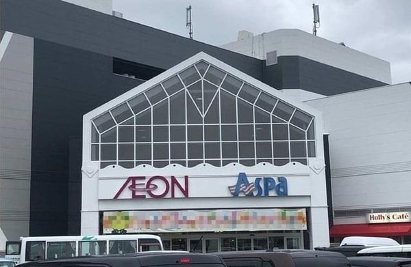 居室(イオン　高砂店まで1000m)