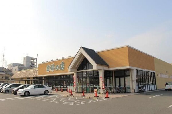 居室(主婦の店赤穂店まで184ｍ)