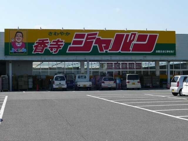 物件内観写真21　(ホームセンターまで2,300ｍ)