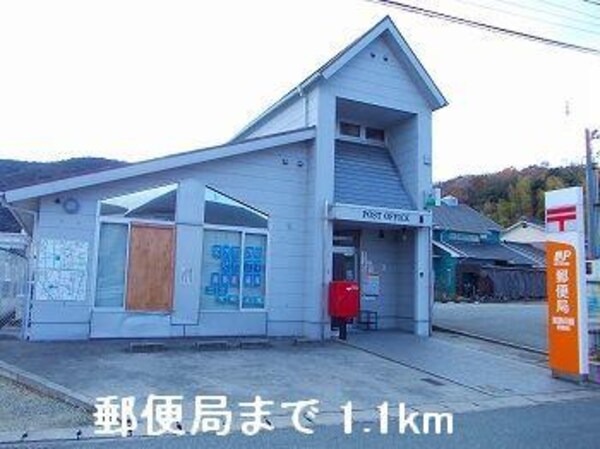 居室(郵便局まで1100m)