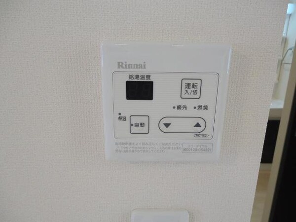 居室(給湯リモコン)