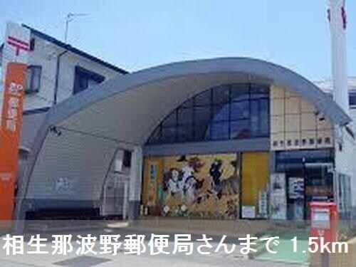 物件内観写真17　(郵便局さんまで1500m)