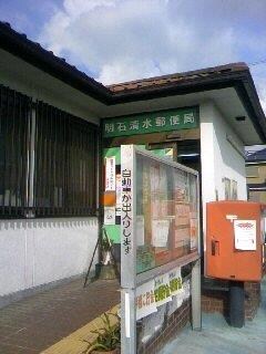 物件内観写真15　(明石清水郵便局まで1,613ｍ)