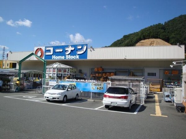 居室(コーナンホームストック和田山店まで120ｍ)