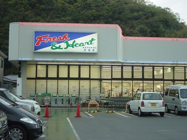 物件内観写真21　(スーパーまで700ｍ)