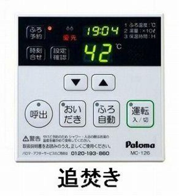 その他室内設備