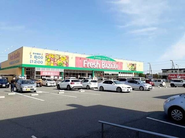 居室(フレッシュバザール三木志染店様まで1100m)