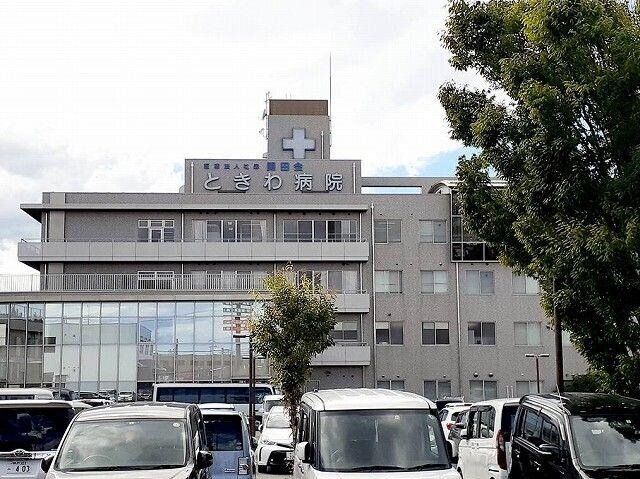 物件内観写真16　(ときわ病院様まで600m)