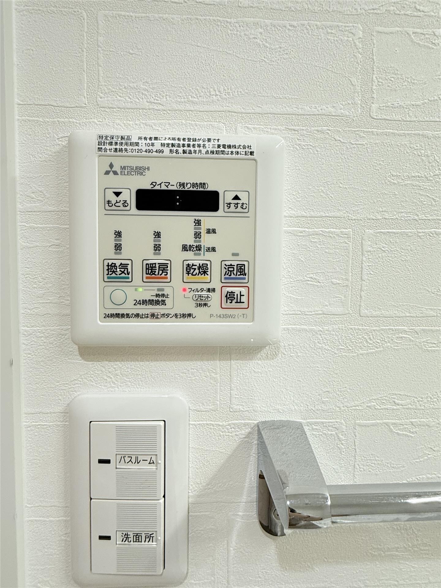 物件内観写真11　