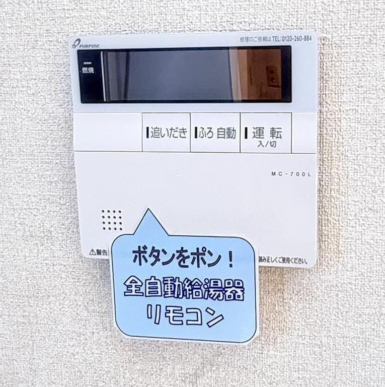 物件内観写真12　