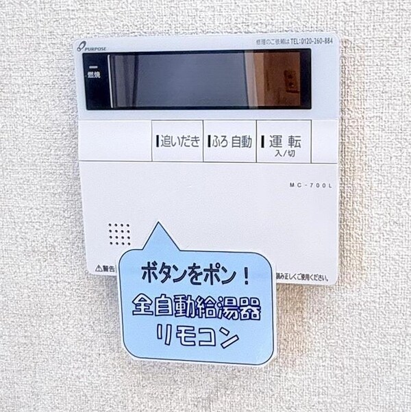 その他室内設備