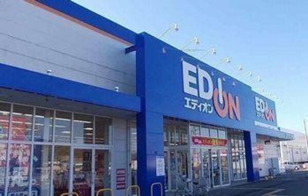 居室(エディオンまで2000m)